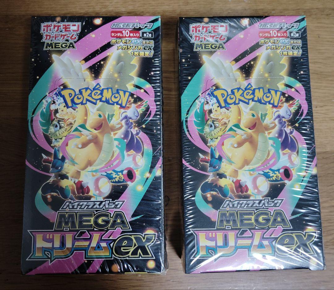 MEGAドリームex 2BOXセット シュリンク付き 未開封品 ワンオーナー