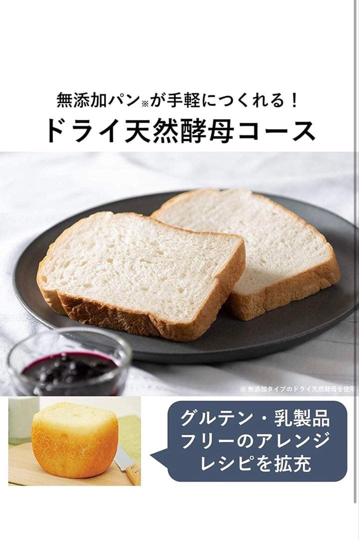 Panasonic ホームベーカリー 自動パン焼き機能