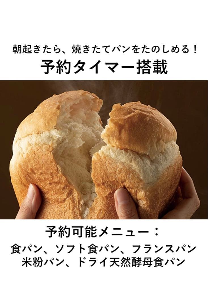 Panasonic ホームベーカリー 自動パン焼き機能