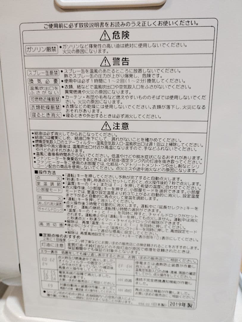 【美品】CORONA★ 石油ファンヒーター★ ホワイト