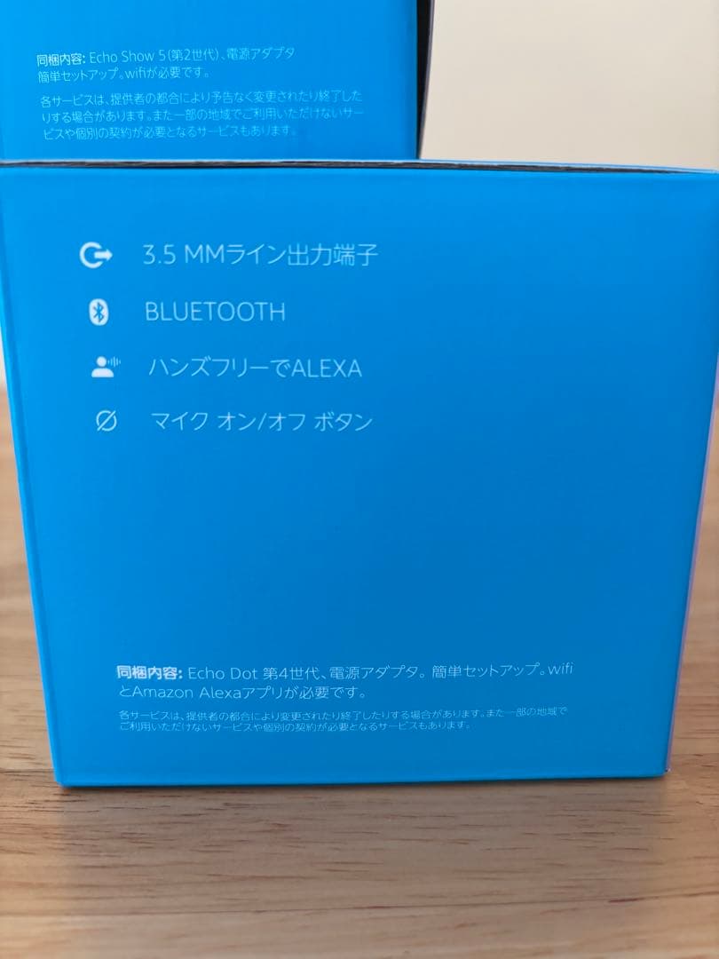 Echo Show 5 （第2世代）&Echo Dot （第4世代）セット