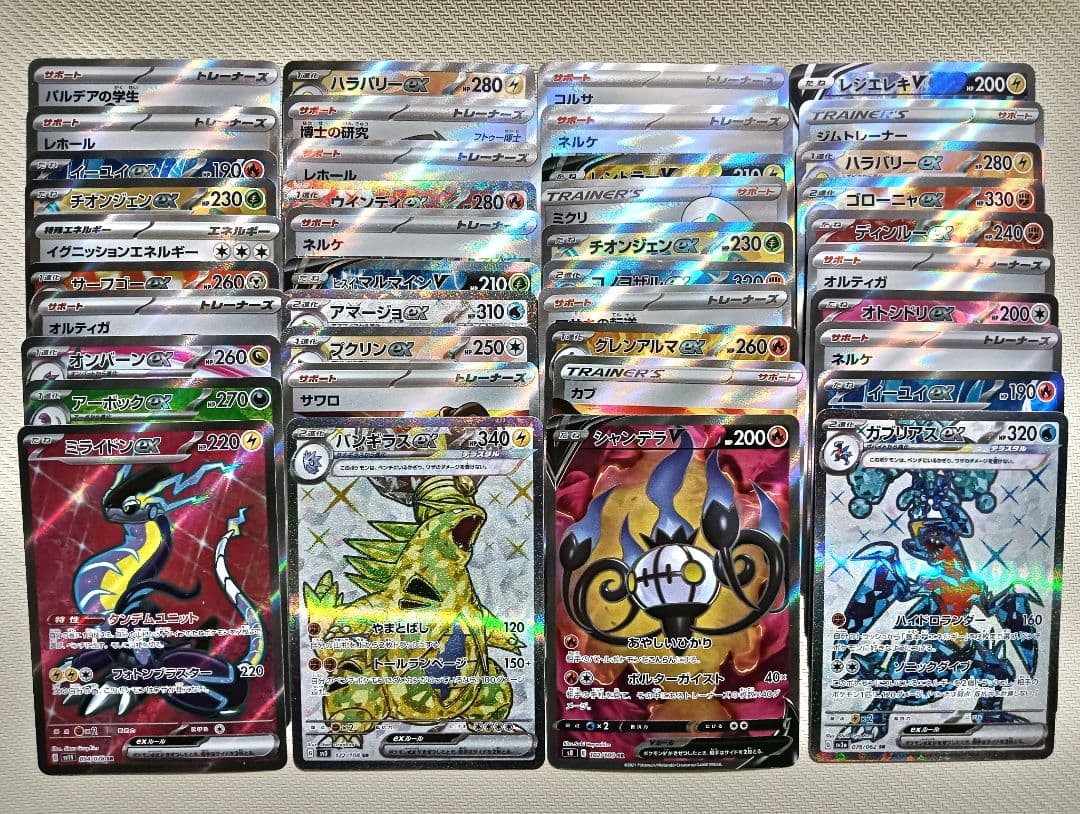 ポケモンカード　SR系 80枚　まとめ売り