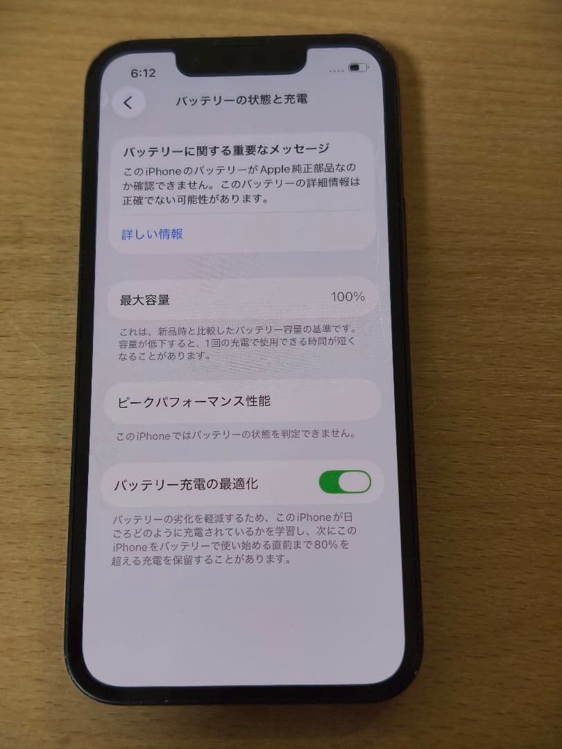 iPhone13mini 512GB SIMフリー