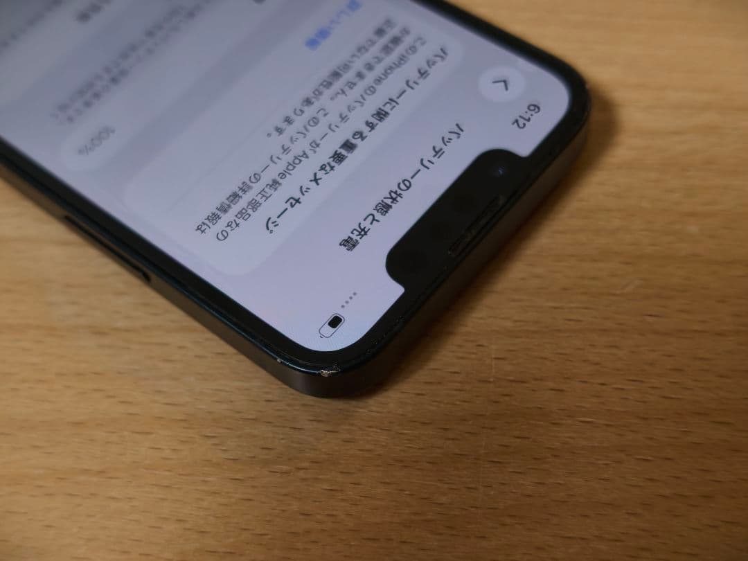 iPhone13mini 512GB SIMフリー