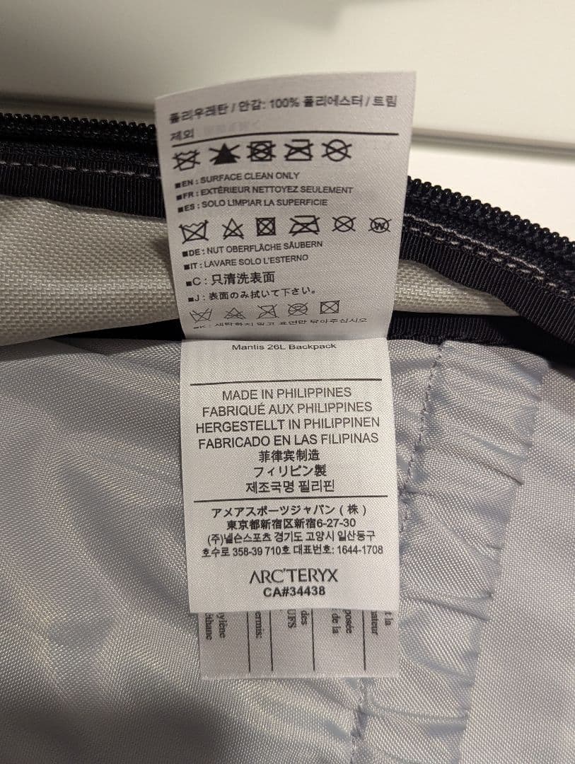 ARC'TERYX アークテリクス Mantis 26L マンティス26