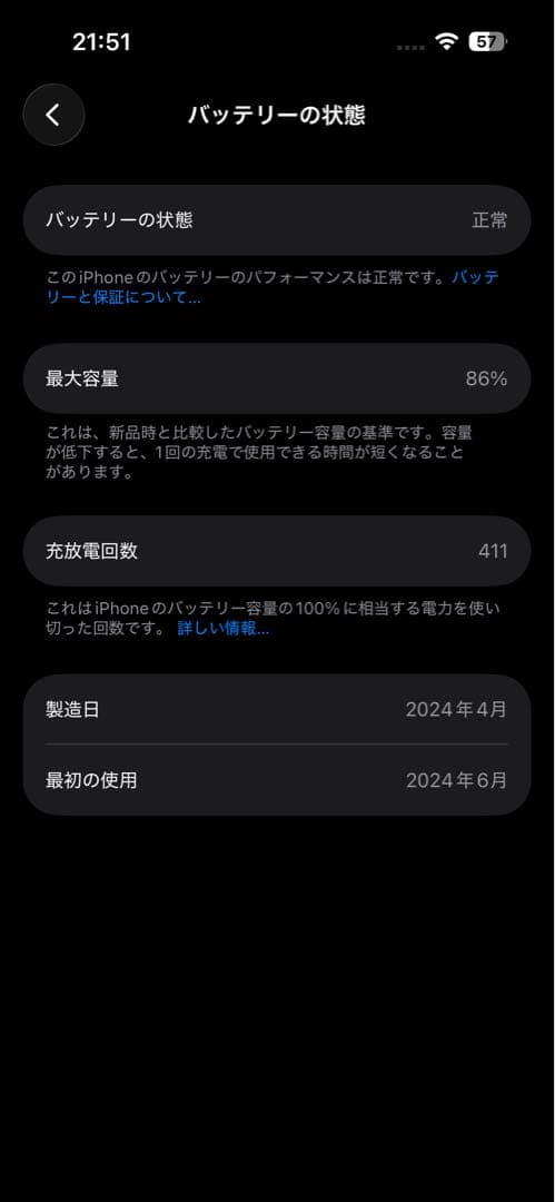 Apple iPhone 15 本体 ブルー　128G