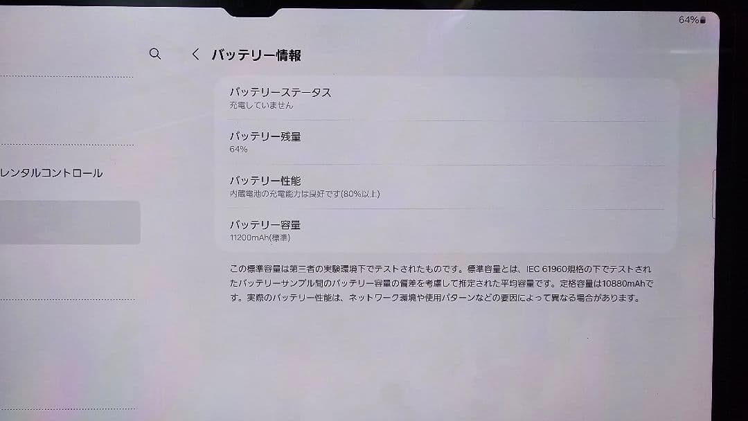 GALAXY tab s8 ultra + ブックカバーキーボード
