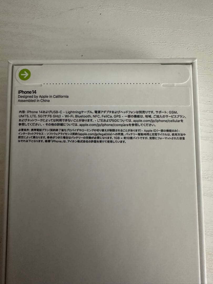 Apple iPhone 14 (RED) 128GB) 新品未使用　最終値下げ