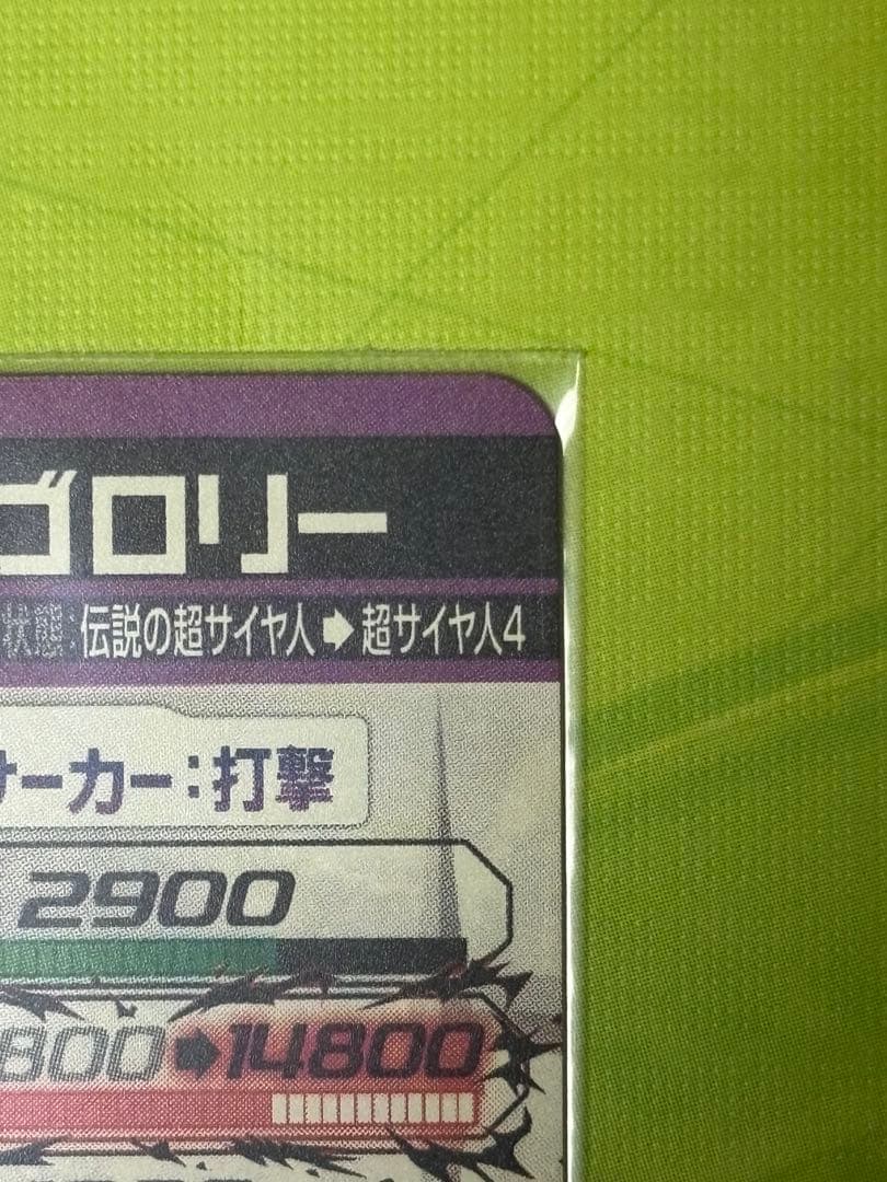 HJ7-SEC ドラゴンボールヒーローズ　ブロリー