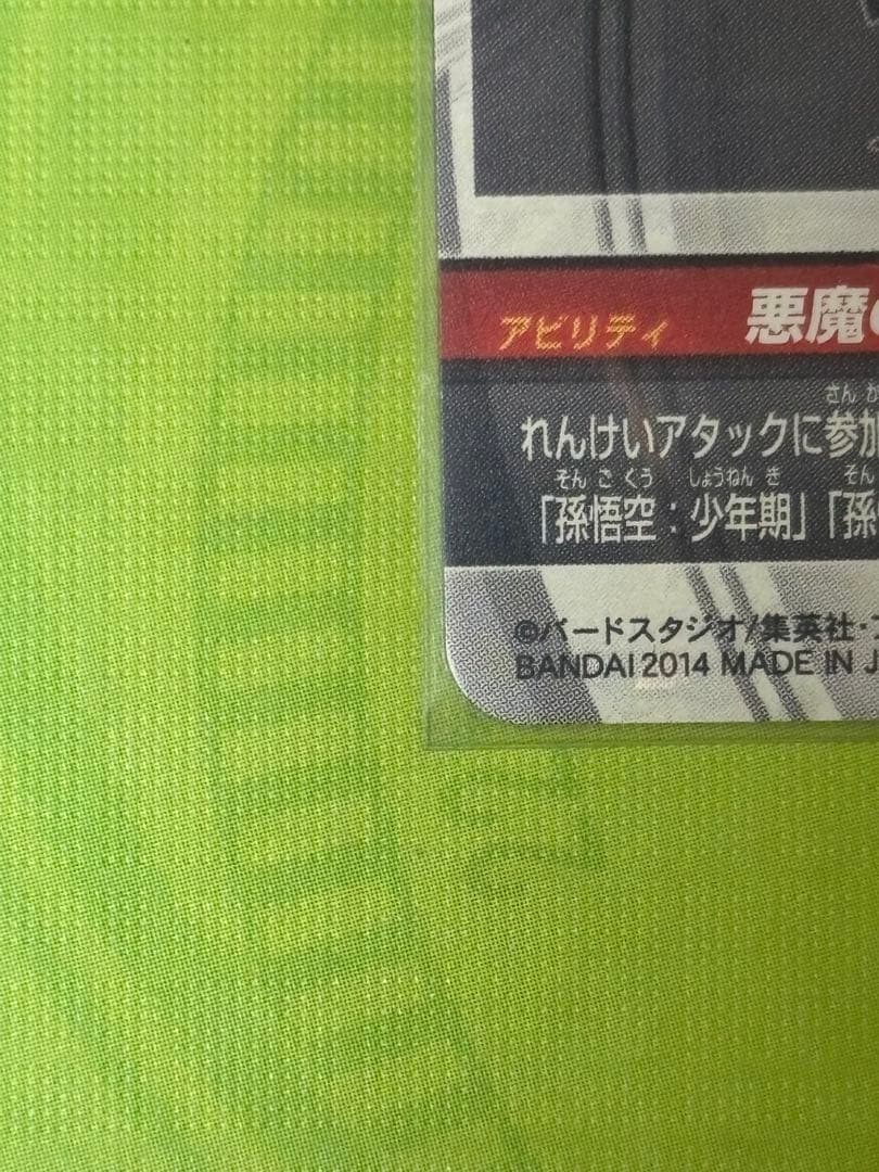 HJ7-SEC ドラゴンボールヒーローズ　ブロリー