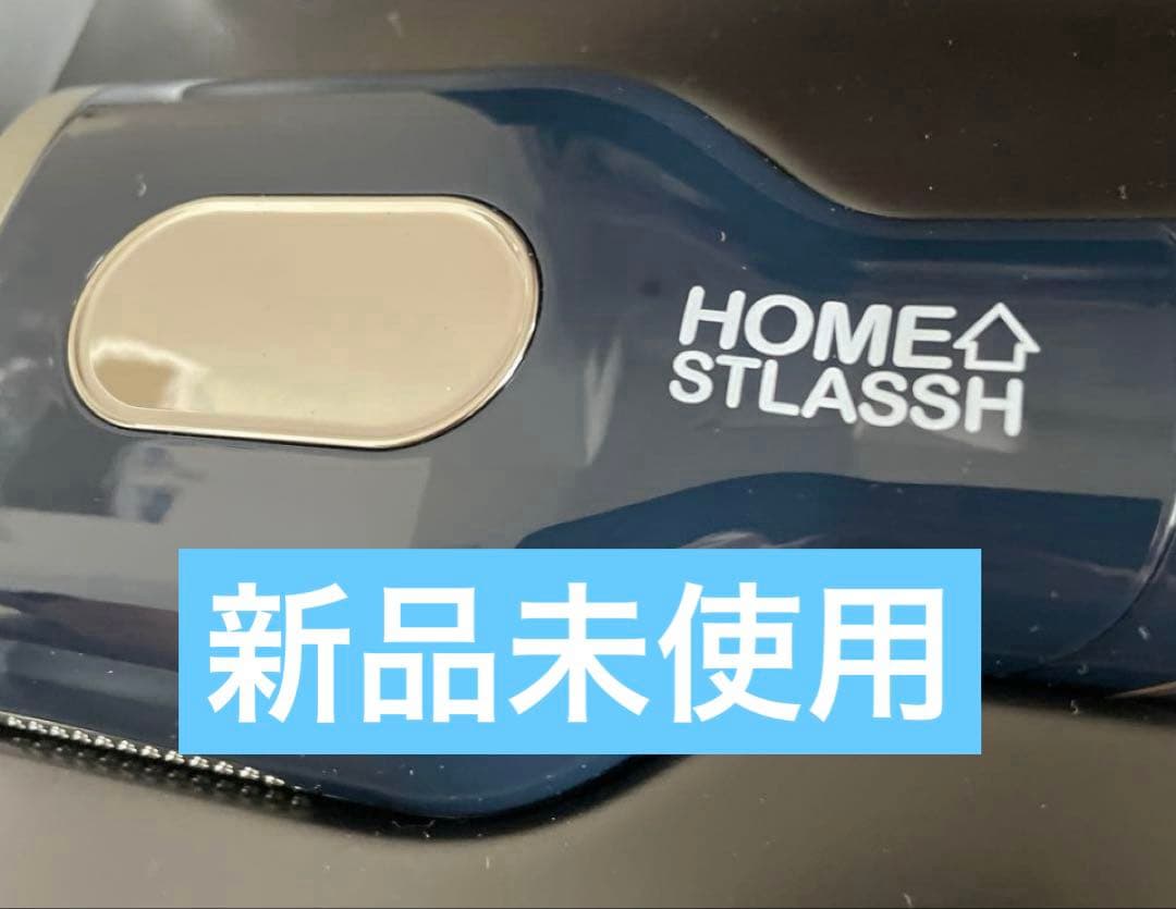【送料手数料込】新品未使用 家庭用脱毛器　ホームストラッシュ　脱毛