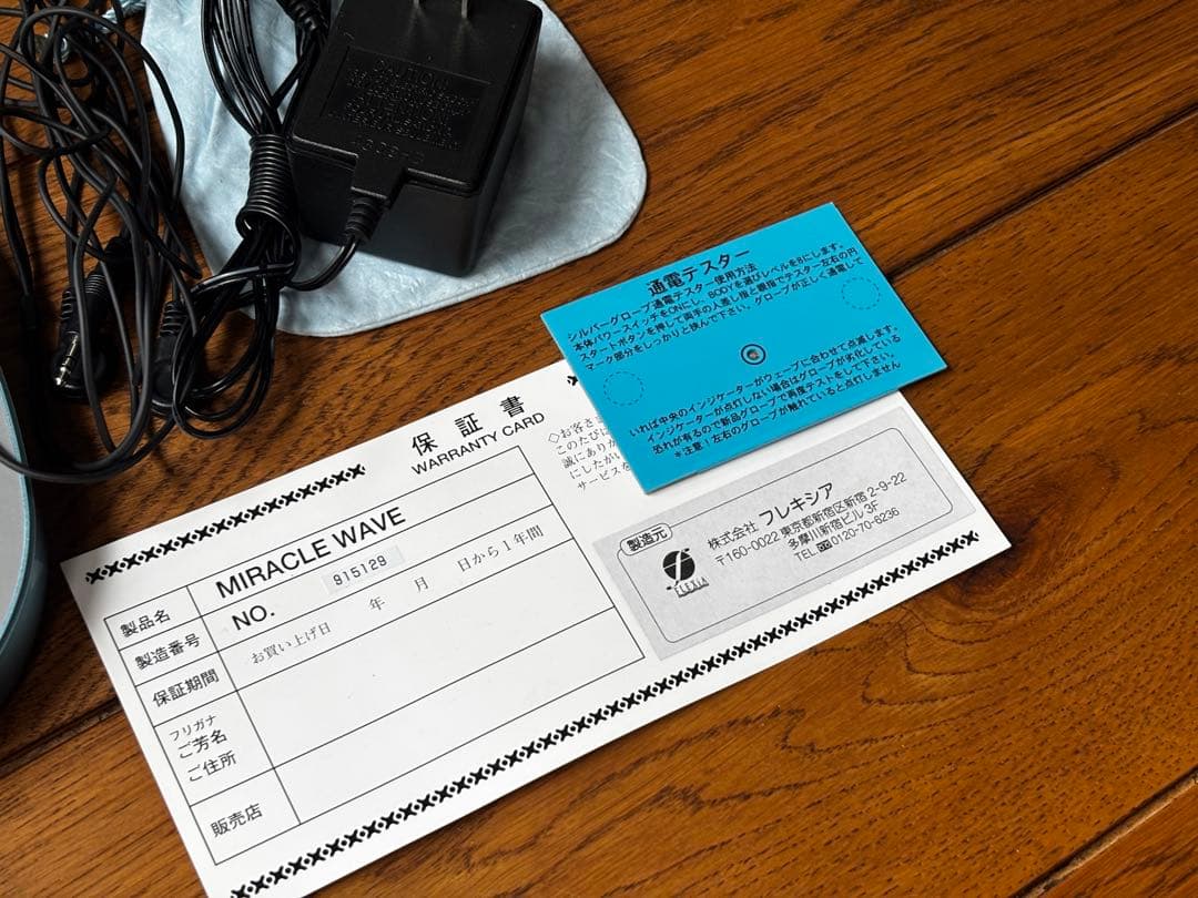 FLEXiA MILACLE WAVE フレキシア ミラクルウェーブ