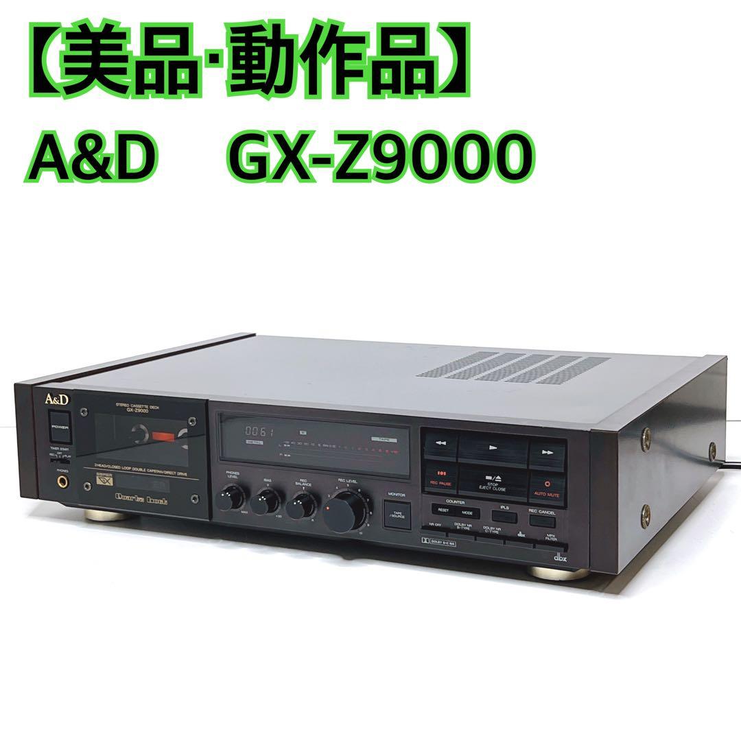 【美品・動作品】 A&D GX-Z9000 カセットデッキ AKAI
