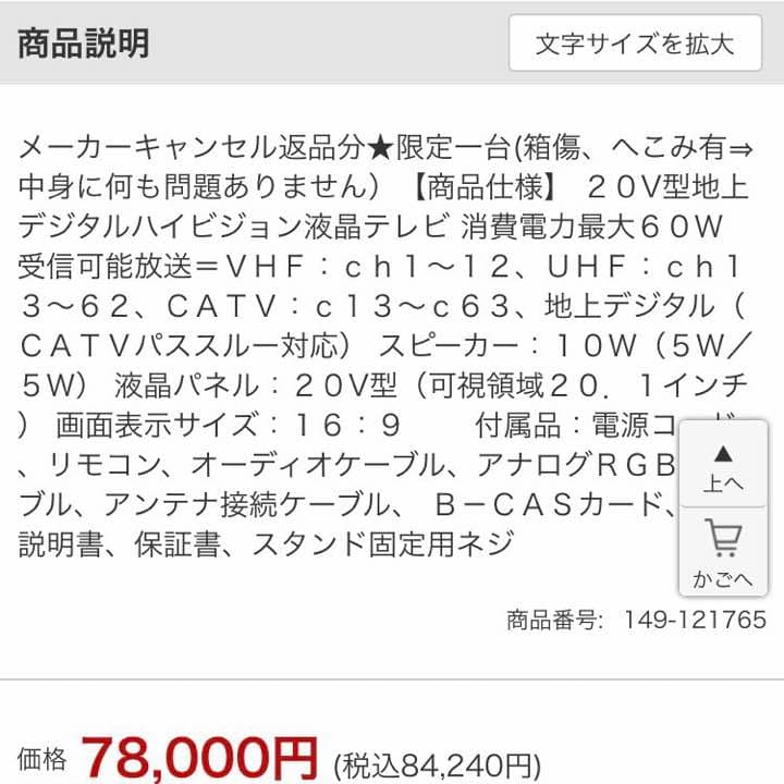 スティッチテレビ