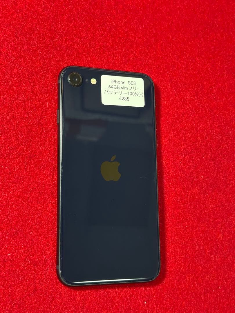 【4285】iPhone SE3第3世代ミッドナイト 64GB simフリー