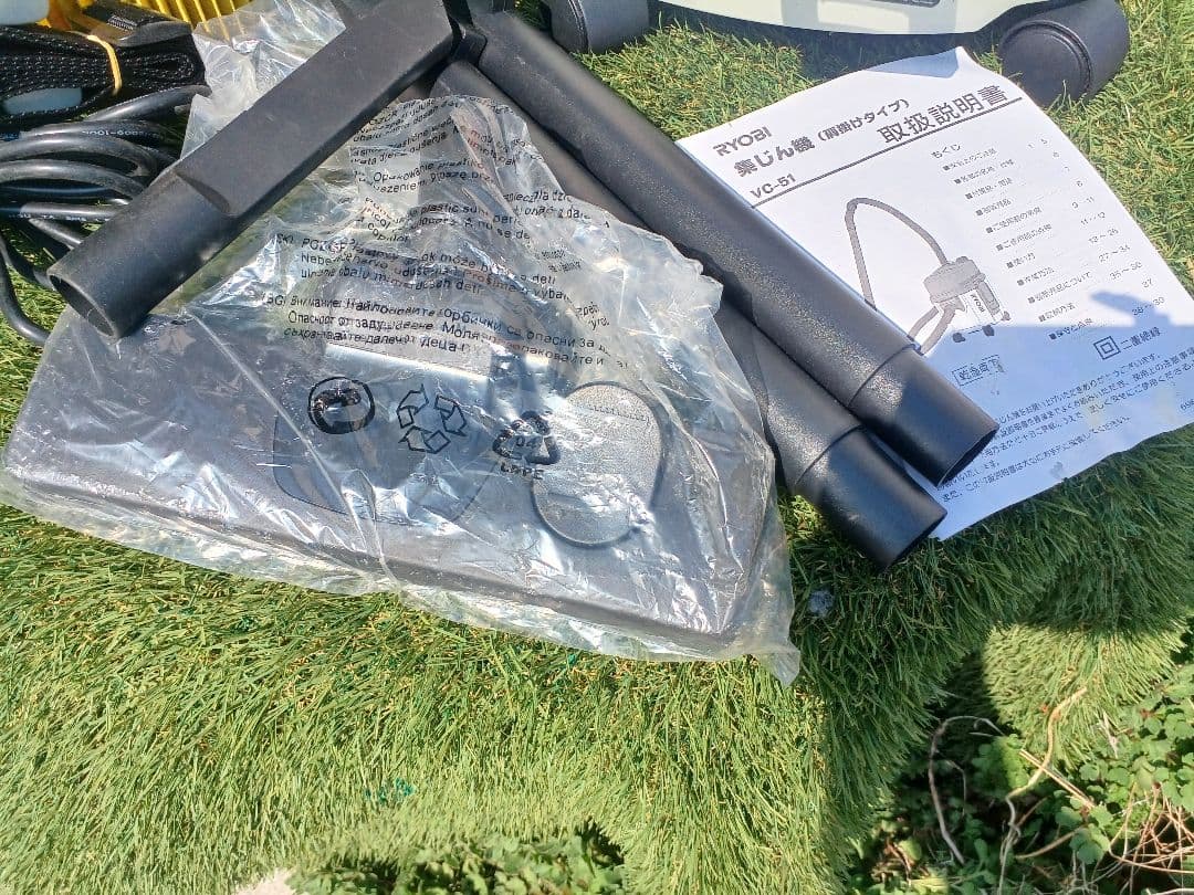 RYOBI VC-51 乾湿両用掃除機