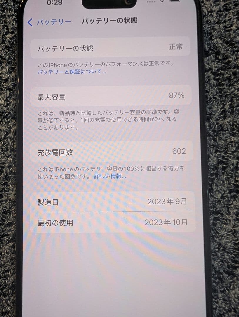 iPhone 15 Pro ブルーチタニウム 256gb SIMフリー