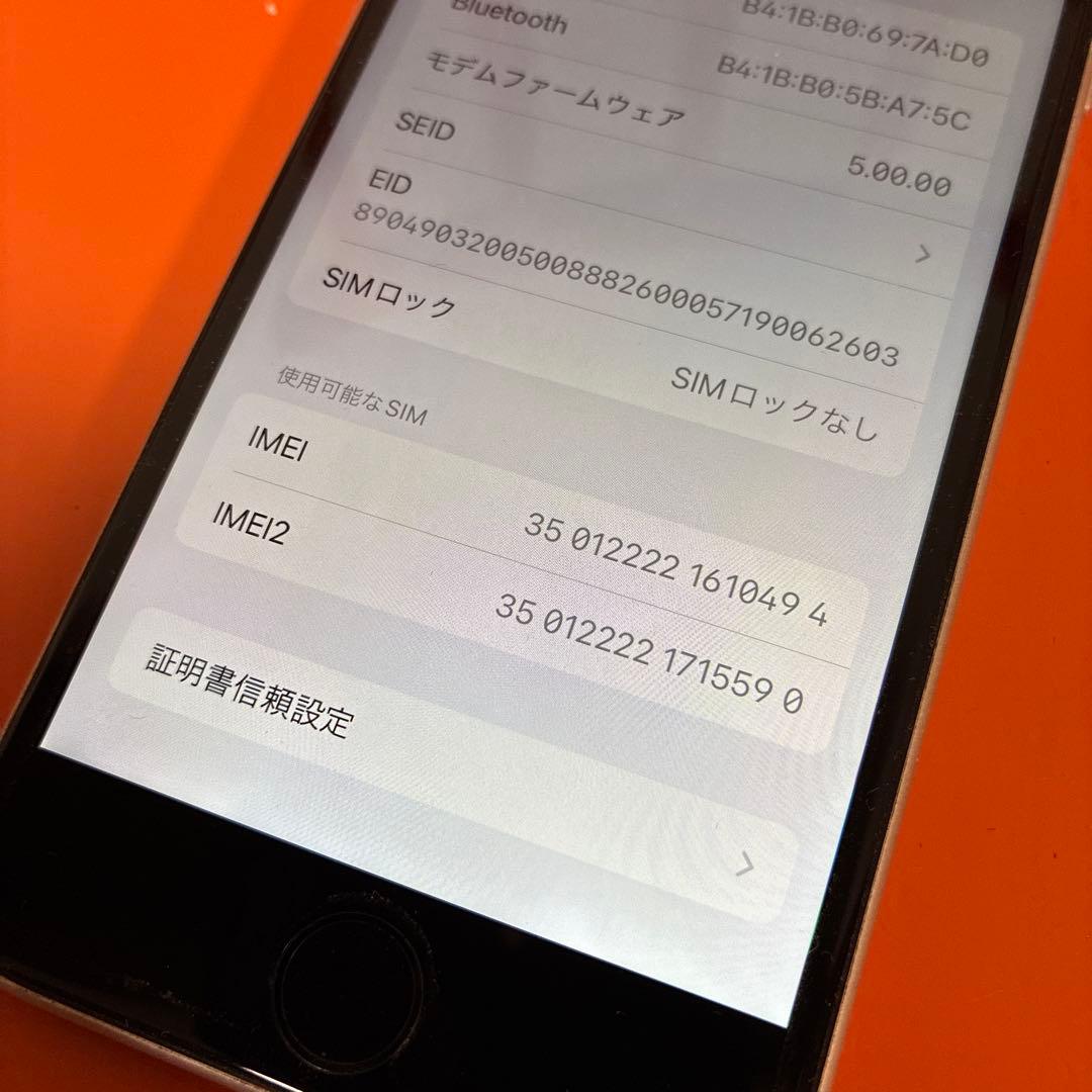 Apple iPhoneSE 第二世代 MHGQ3J/A 64GB SIMフリー