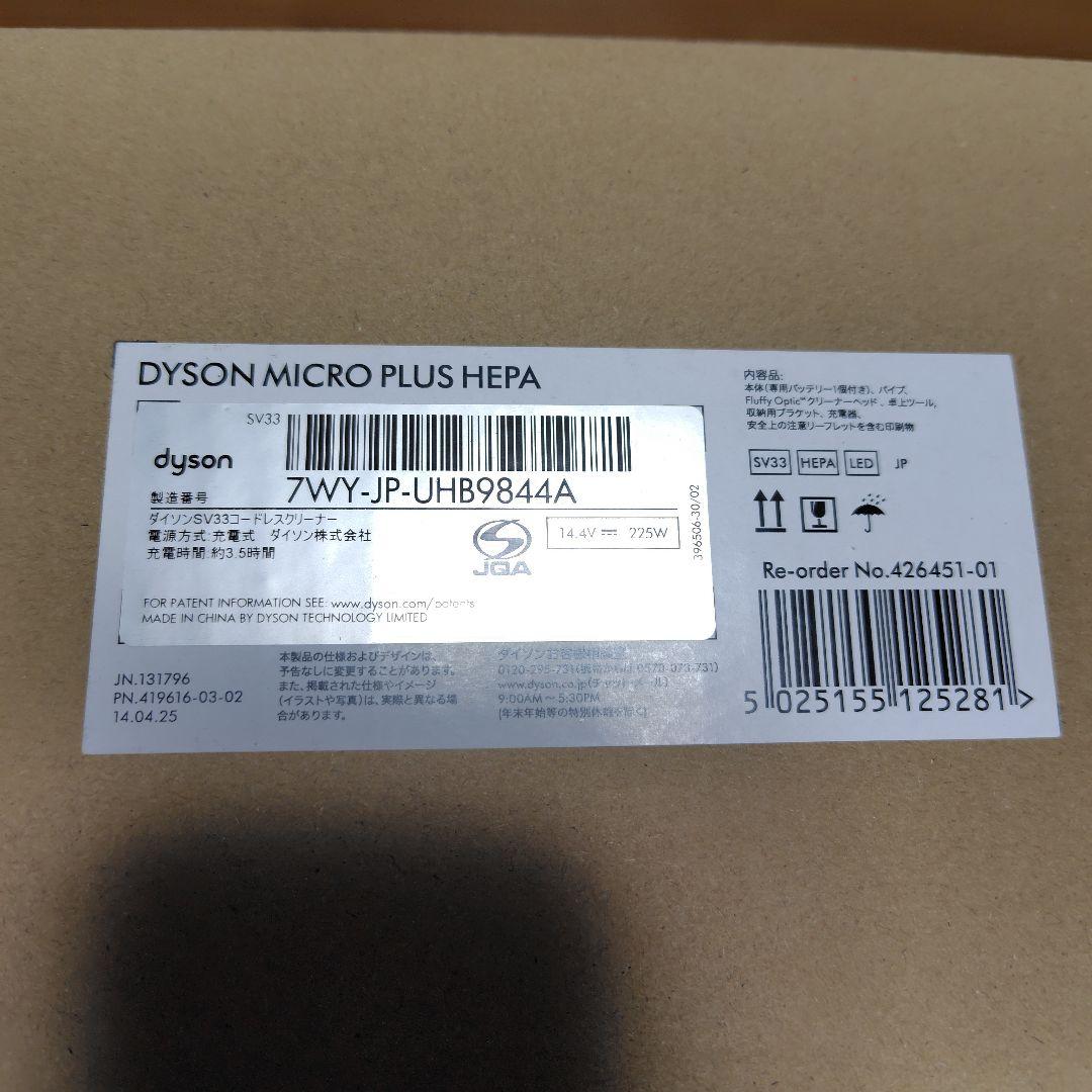 新品未使用　 ダイソンsv33コードレスクリーナー