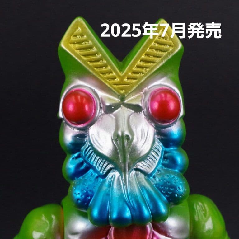 ブルマァク　怪獣シリーズ　昭和レトロカラー　バルタン星人