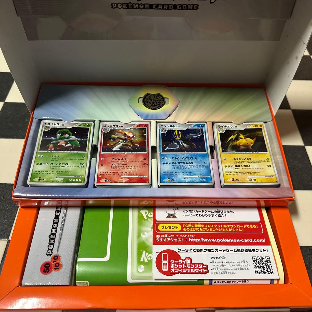 ポケモンカードゲームDP エントリーパック08 DX Pokemon 2007
