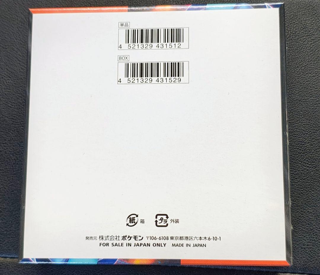 ポケモンカード インフェルノX 1BOX シュリンク付き