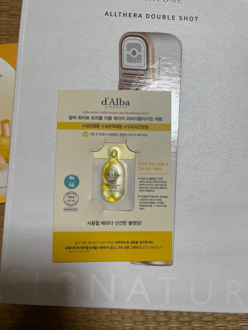 ダルバ美顔器ダルバシグネチャーオールセラダブルショット