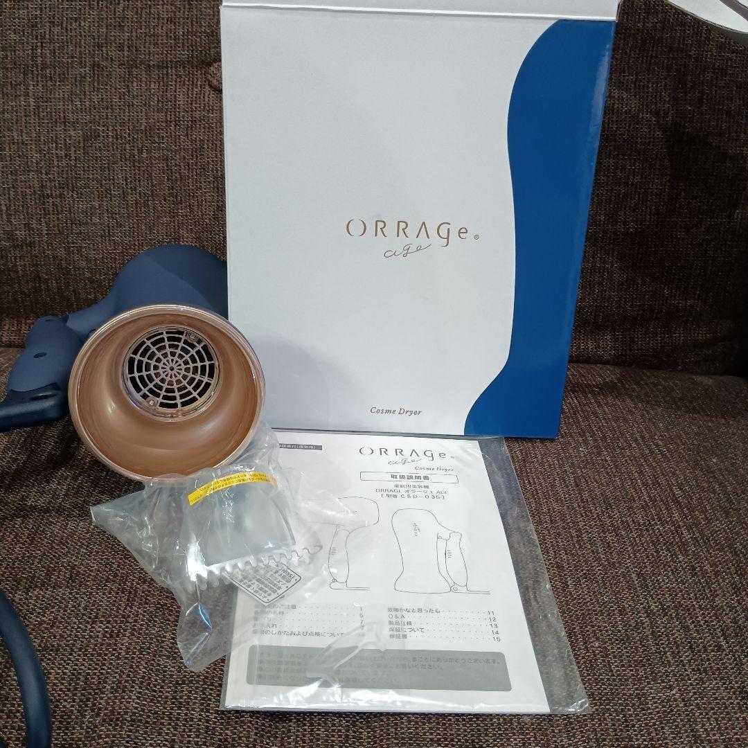 ORRAGE age ネイビー コスメドライヤー 美顔器