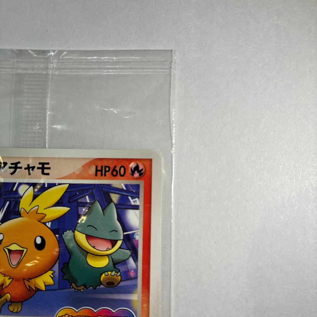 ポケパークのアチャモ 未開封