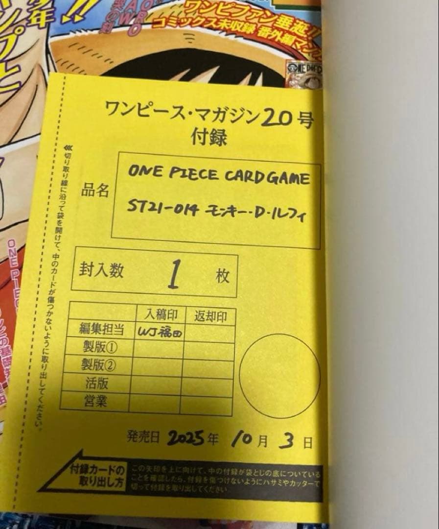 ワンピースマガジン vol.20 付録カード付き 4冊 プロモ　ワンピースカード