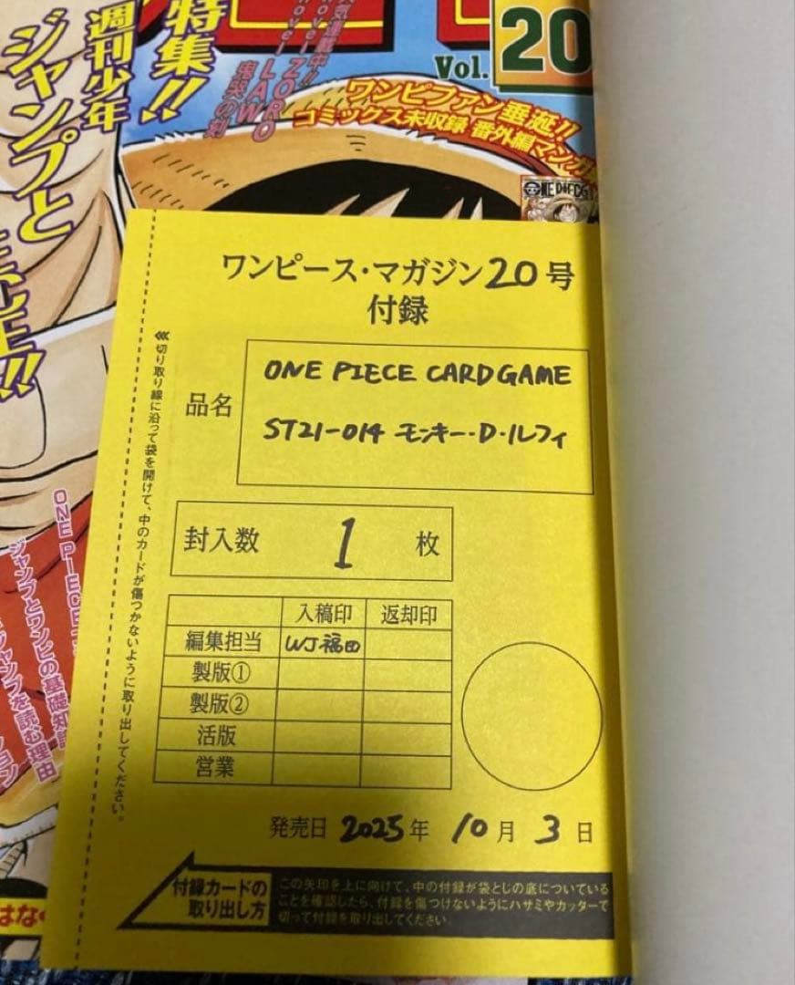 ワンピースマガジン vol.20 付録カード付き 4冊 プロモ　ワンピースカード