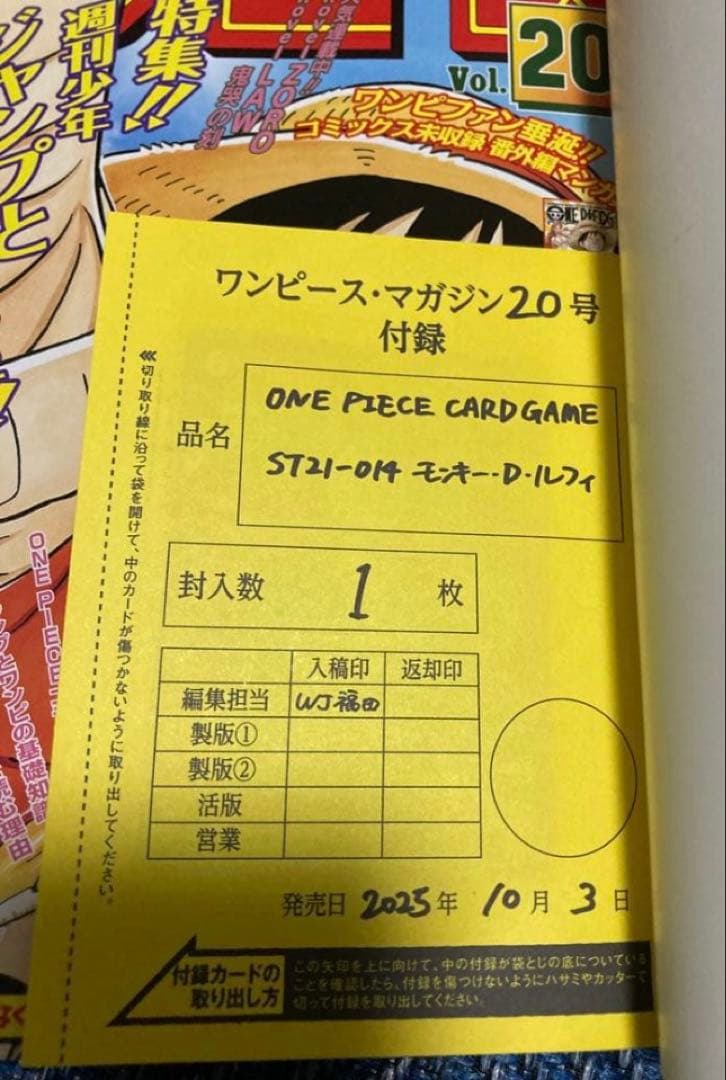 ワンピースマガジン vol.20 付録カード付き 4冊 プロモ　ワンピースカード