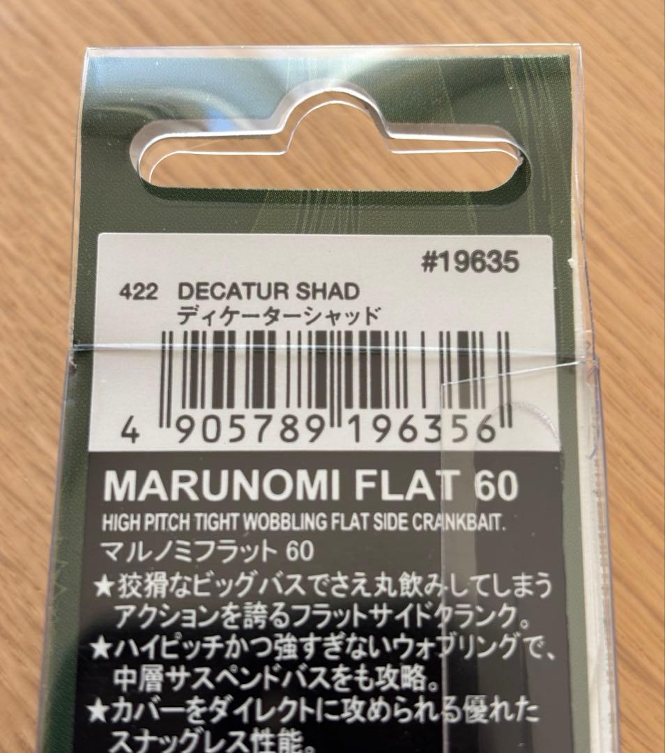 ノリーズ　マルノミフラットセット