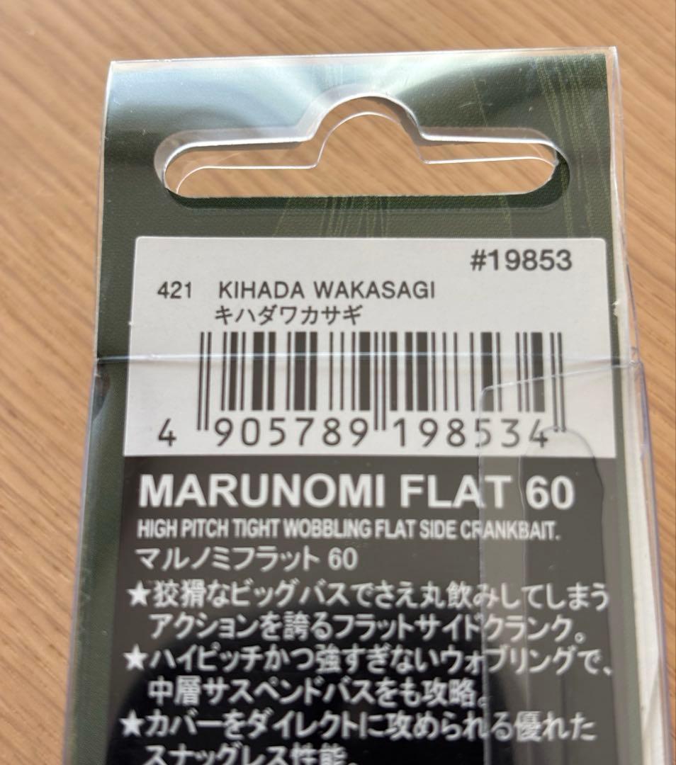 ノリーズ　マルノミフラットセット