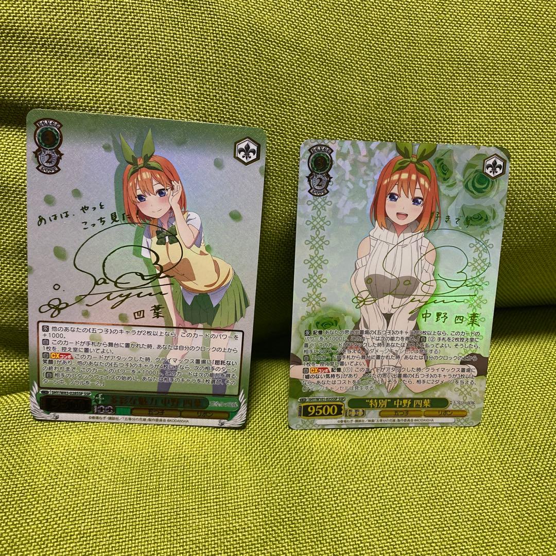 最終値下げ　五等分の花嫁　特別　中野　四葉　SSP 多彩な魅力　中野四葉　SSP