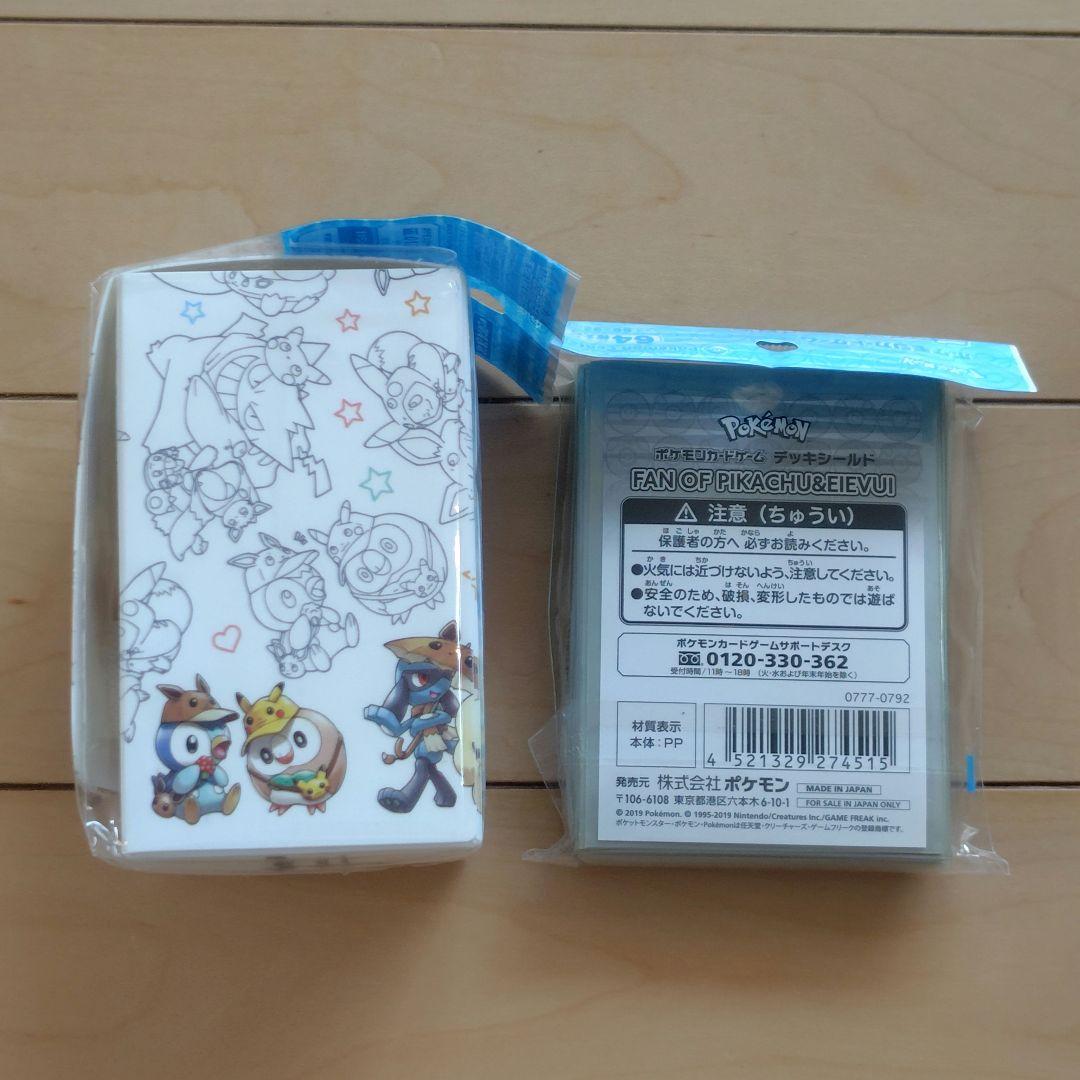 ポケモンカード ピカチュウ イーブイ ポンチョ デッキシールド デッキケース