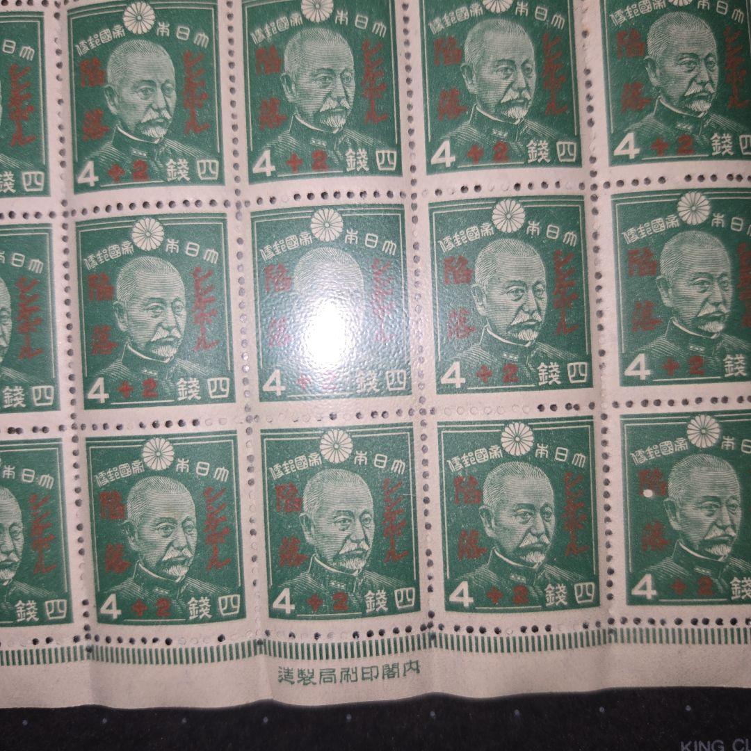 シンガポール陥落記念シート2種