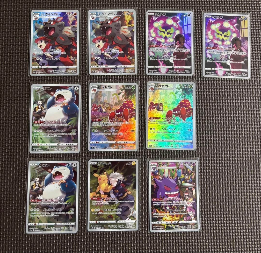 ポケカ　ダークファンタズCHR コンプリート　S10a まとめ売り☆