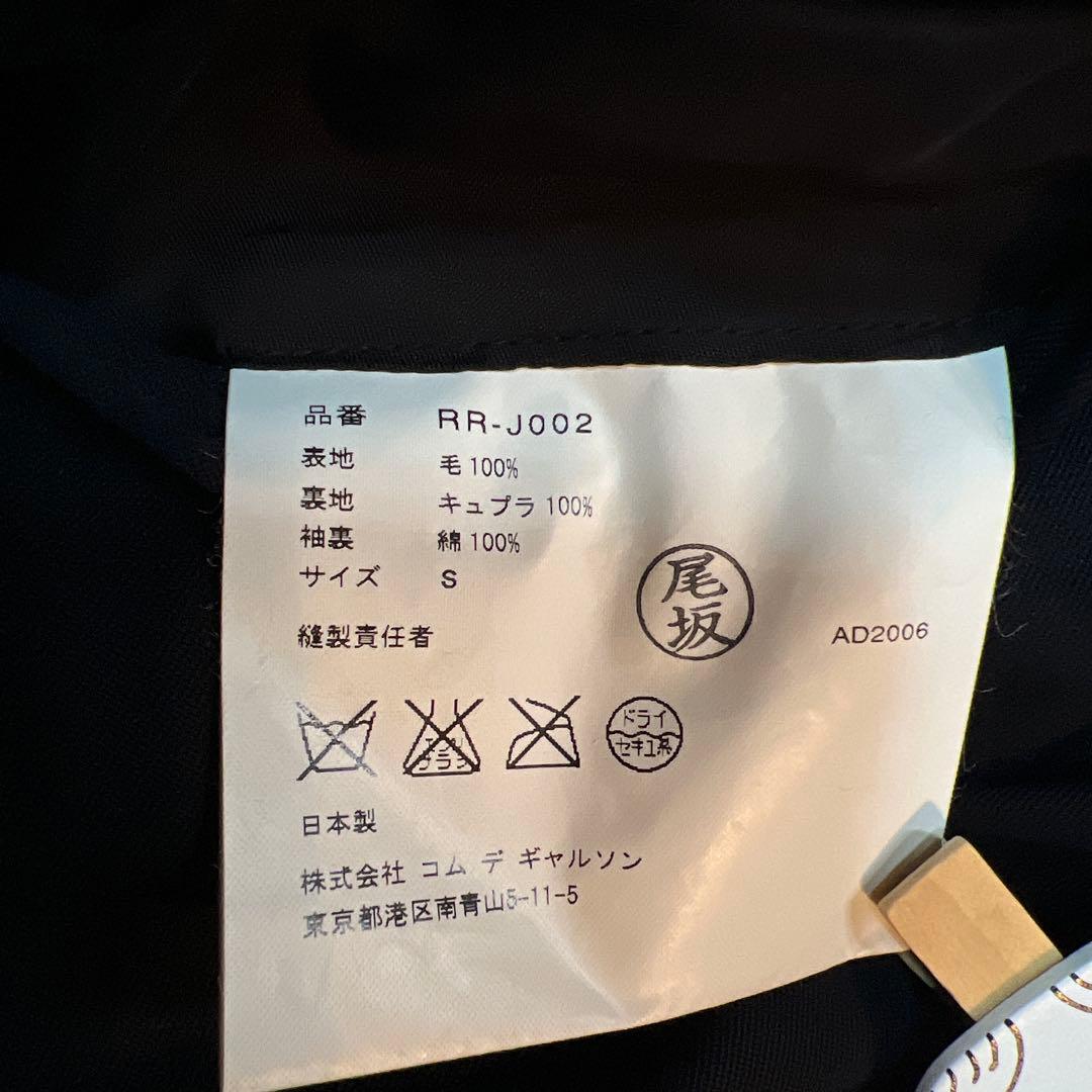 美品！ コムデギャルソン、丸襟テーラードジャケット Sサイズ