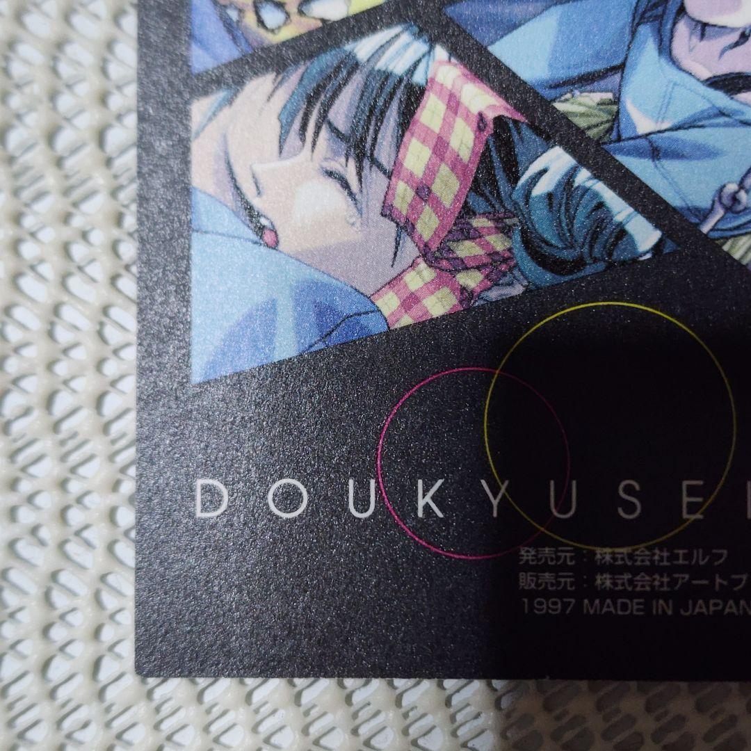 鳴沢唯 同級生&同級生2 SPカード