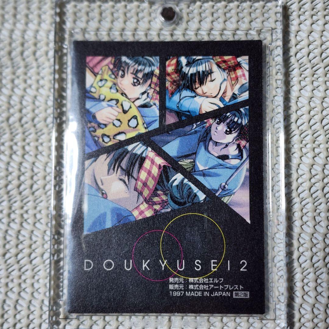 鳴沢唯 同級生&同級生2 SPカード