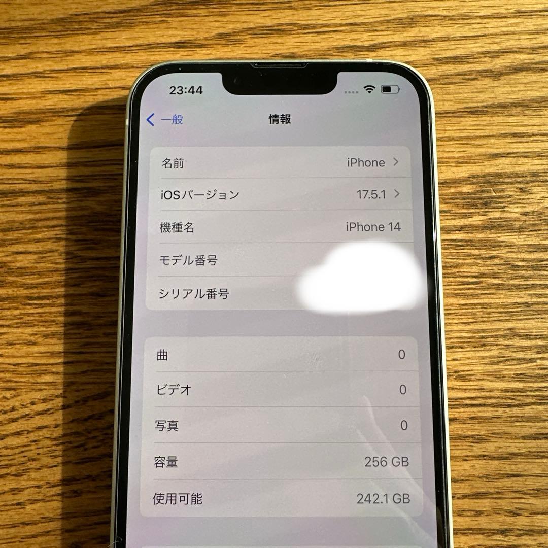 iPhone14 ホワイト スターライト 256GB SIMフリー