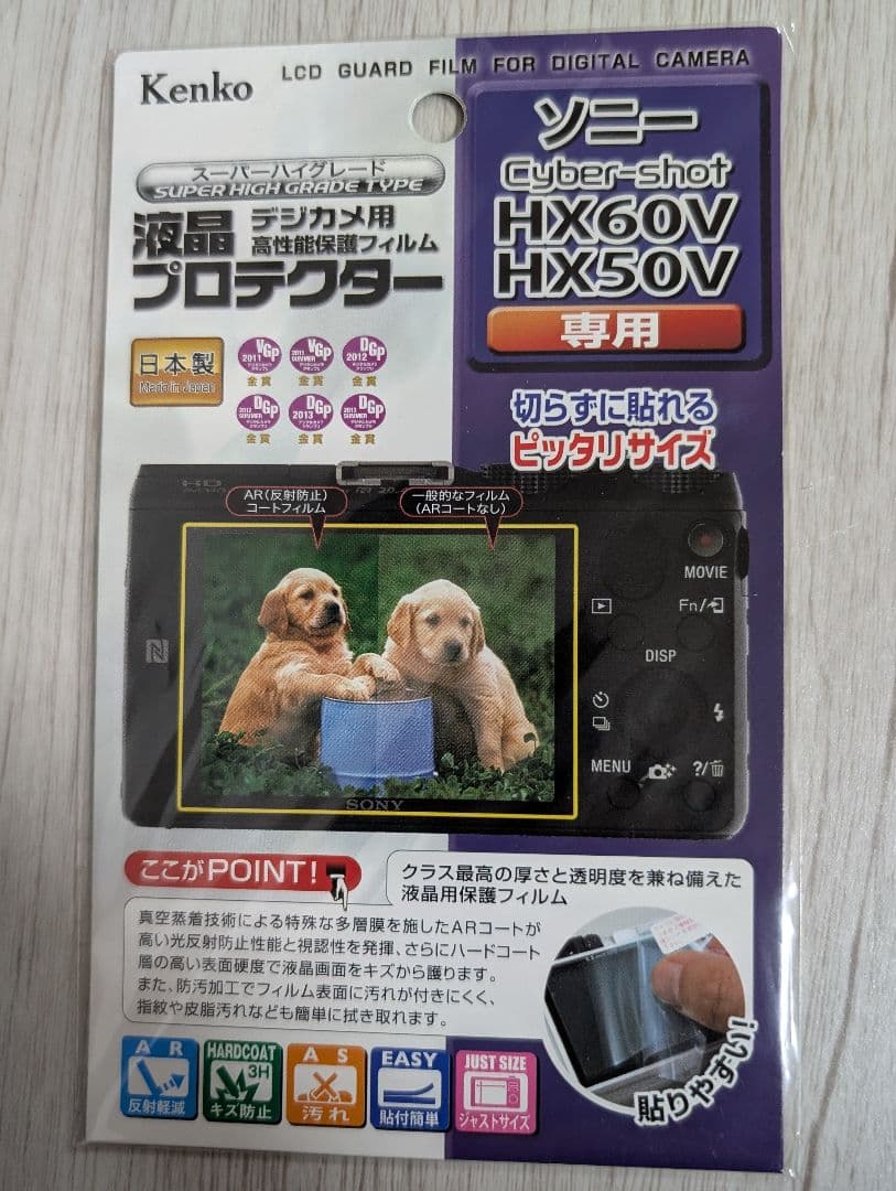 【SONY】サイバーショット DSC-HX60V【中古】