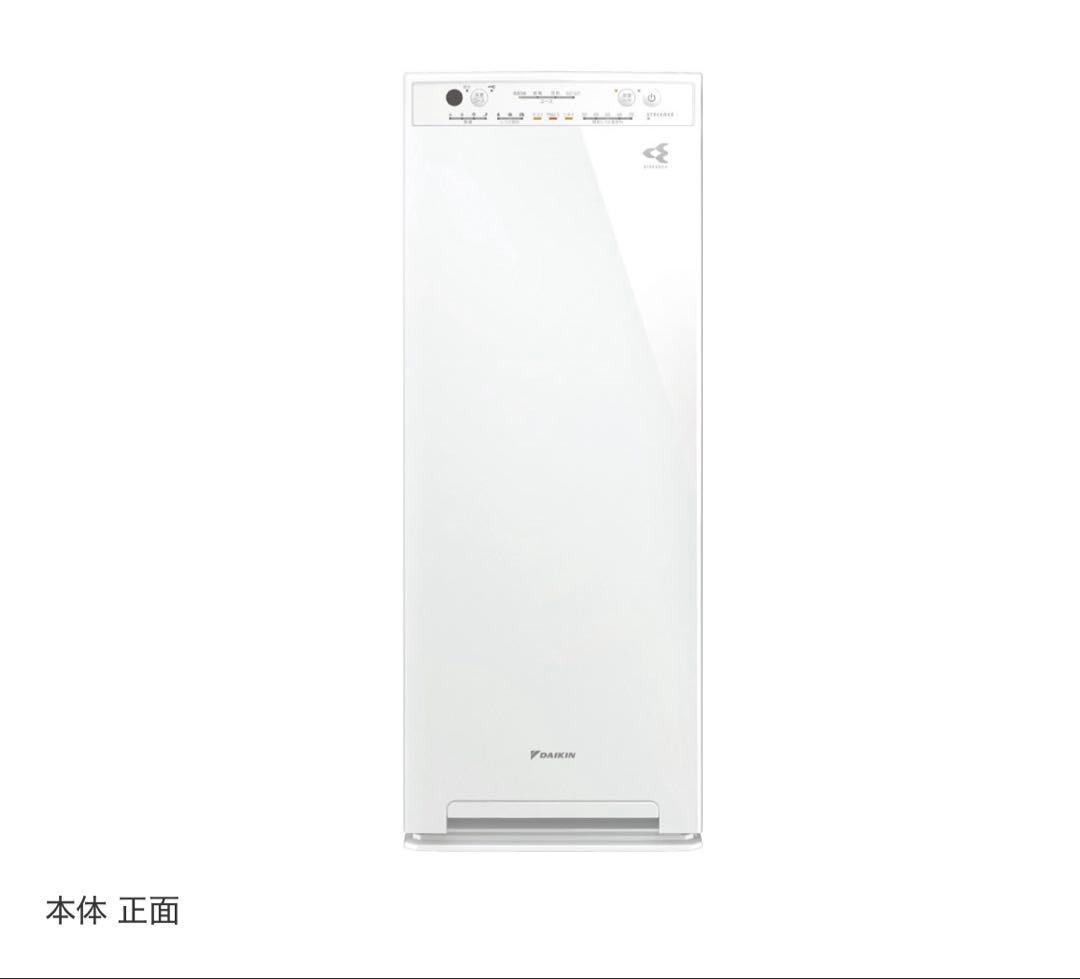 【新品未開封】DAIKIN ストリーマ空気清浄機 ACK55Z-W ホワイト