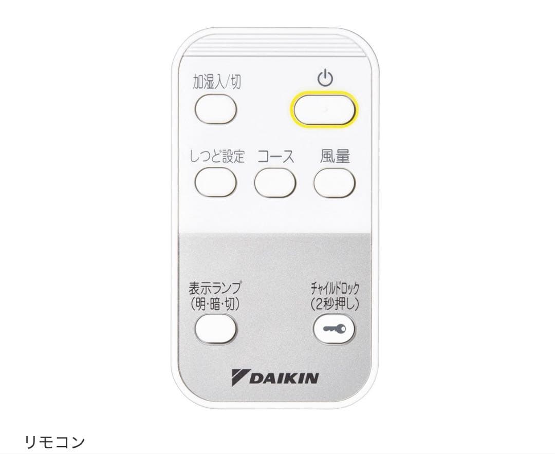 【新品未開封】DAIKIN ストリーマ空気清浄機 ACK55Z-W ホワイト