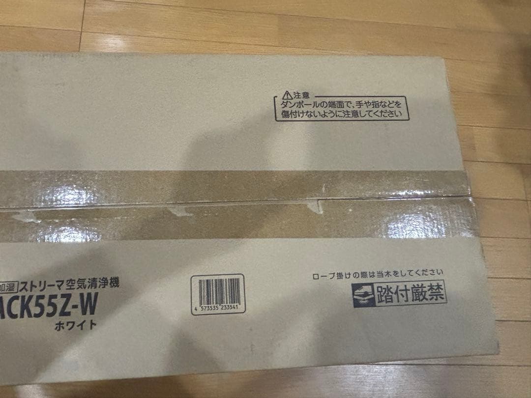 【新品未開封】DAIKIN ストリーマ空気清浄機 ACK55Z-W ホワイト