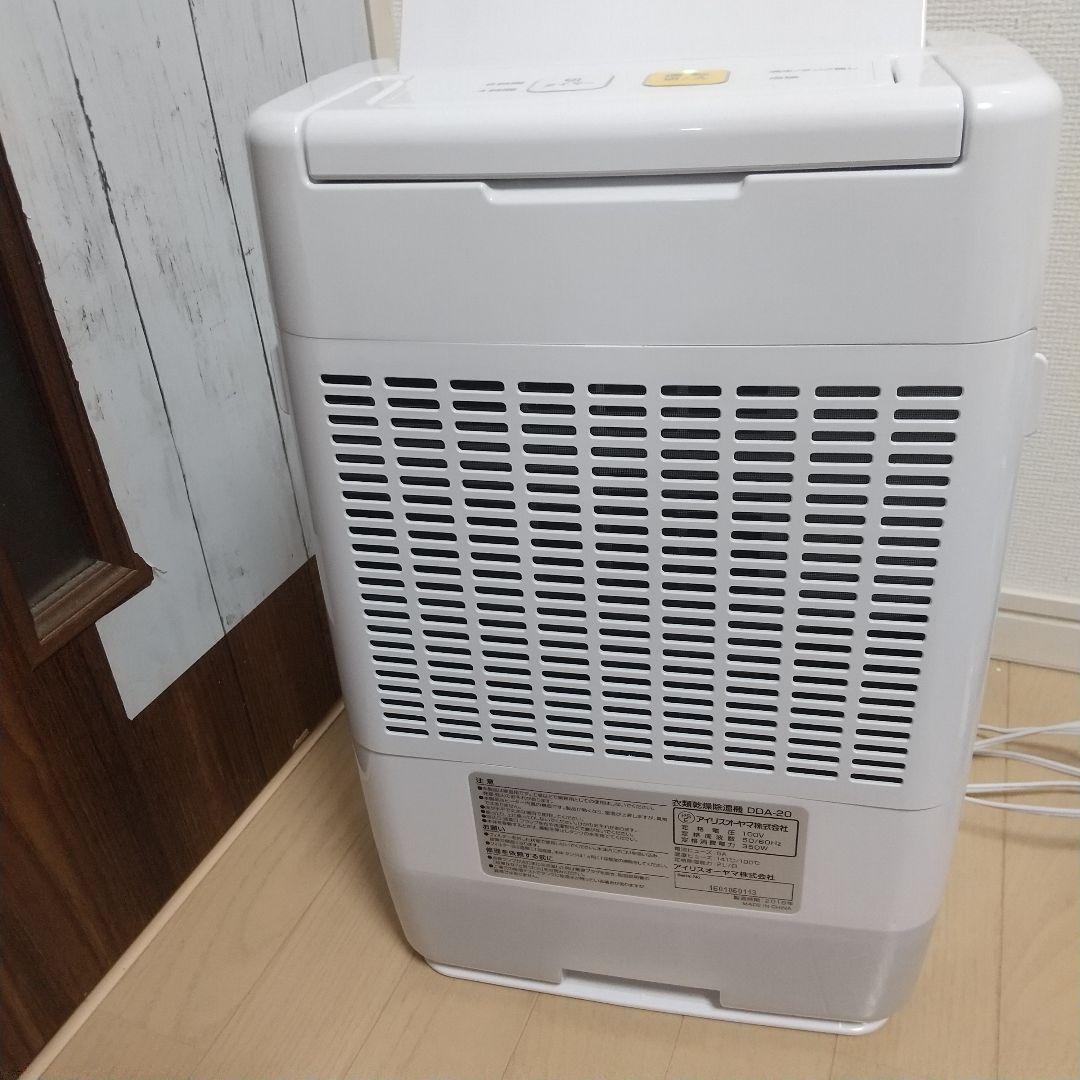 キレイな物をお探しの方にオススメ➰アイリスオーヤマ除湿器