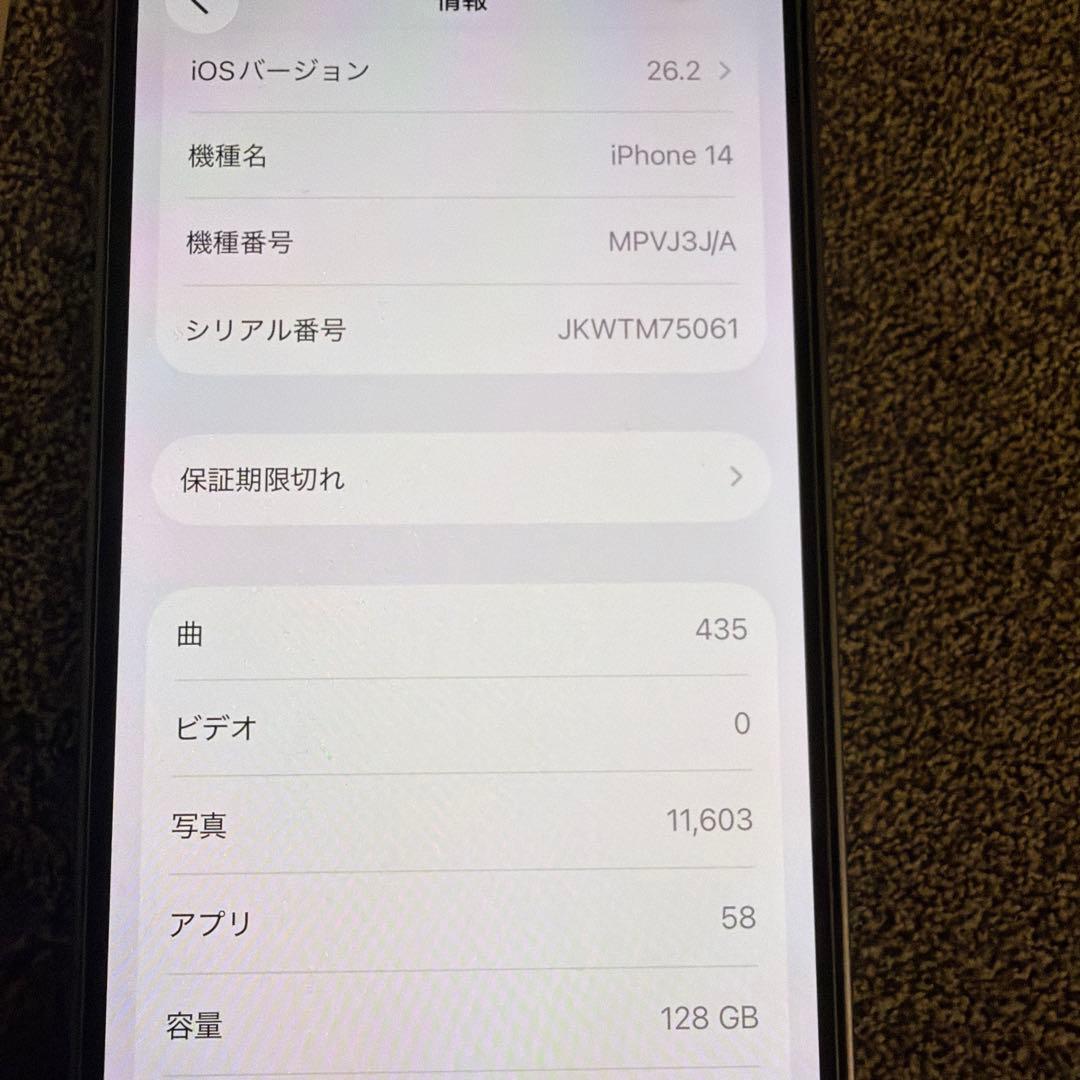Apple iPhone 14 128GB SIMフリー ブルー