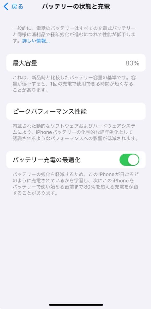 Apple iPhone 14 128GB SIMフリー ブルー
