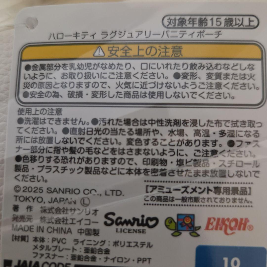 アミューズメント景品　18点セット